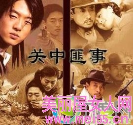 电视剧《关中匪事（关中往事）》分集