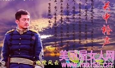 关中风云,关中枪声