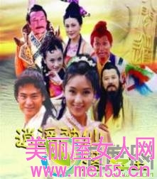 古装神话剧《逍遥神仙落凡尘/神仙难当》分集