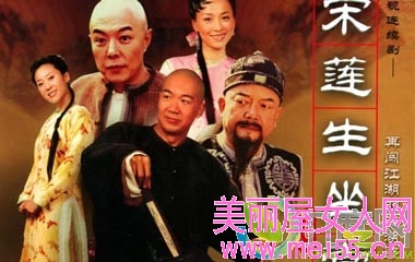 宋莲生坐堂
