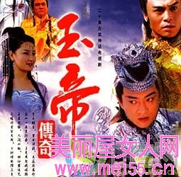 玉帝传奇