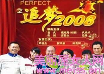 电视剧《追梦2008》分集剧情第1-16集