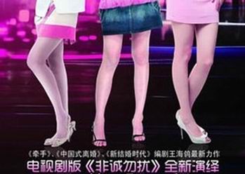 非诚勿扰,之,新恋爱时代