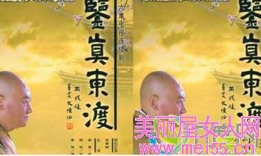 鉴真东渡