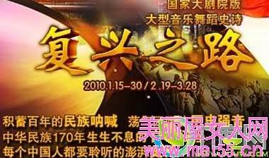 六集政论片《复兴之路》分集剧情1-6集