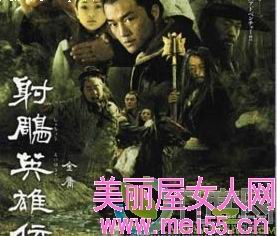 李亚鹏版《射雕英雄传》分集剧情1-42集