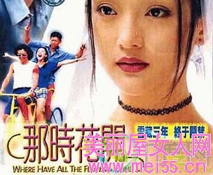 那时花开