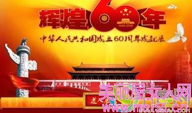 历史剧《辉煌60年》分集剧情1-9集