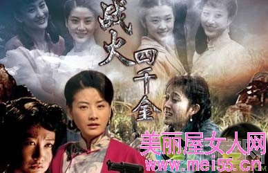 电视剧《战火四千金/生死姐妹花》分集