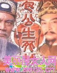 包公生死劫