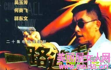 一路追击