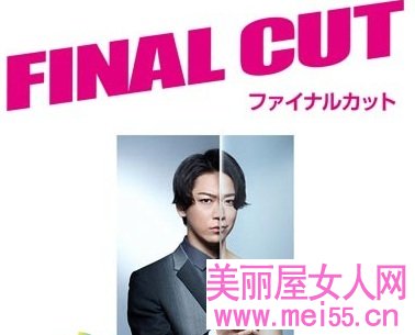 《FINAL CUT》分集剧情1-9集大结局及演员