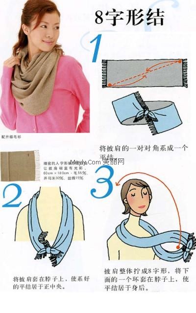 六个围巾领口搭配技巧