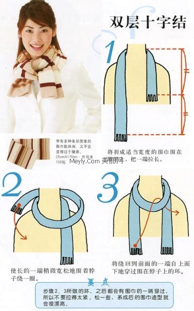 围巾系法领口搭配法全搜索[组图]