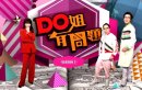 Do姐有問題 (Sr.2)剧情简介,do姐有问题第二季
